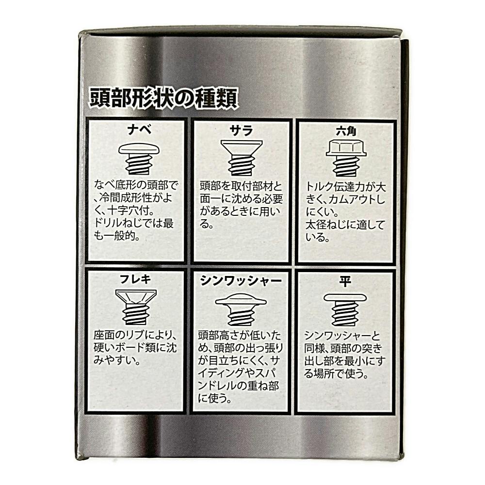 刃JIS ドリルねじ 三価ユニクロ サラ頭 4.8×32mm 200本 | ねじ