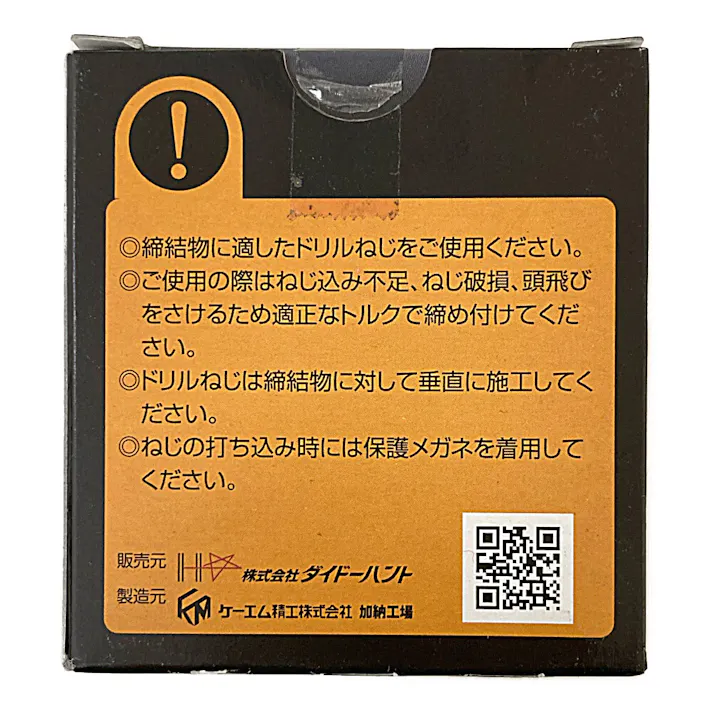 刃JIS ドリルねじ 三価ユニクロ サラ頭 4.8×45mm 150本