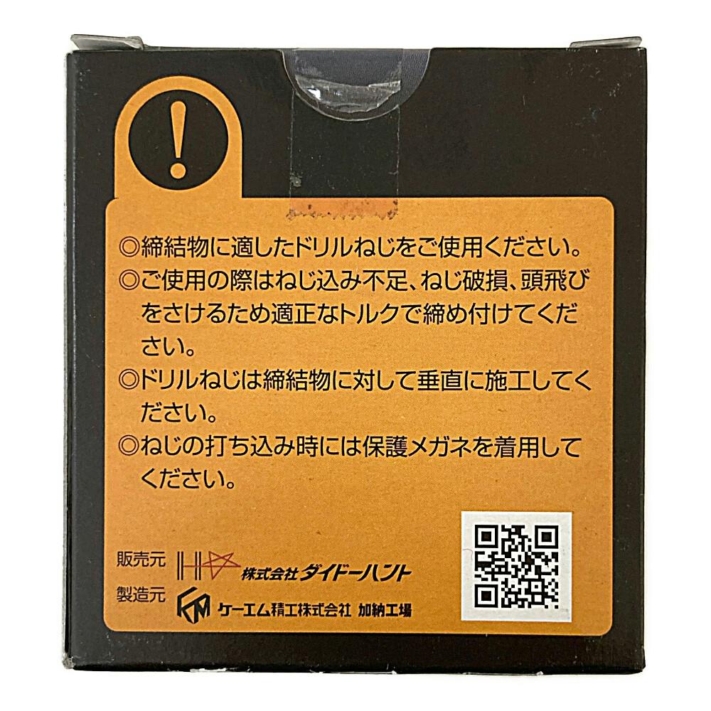 刃JIS ドリルねじ 三価ユニクロ サラ頭 4.8×50mm 100本 | ねじ