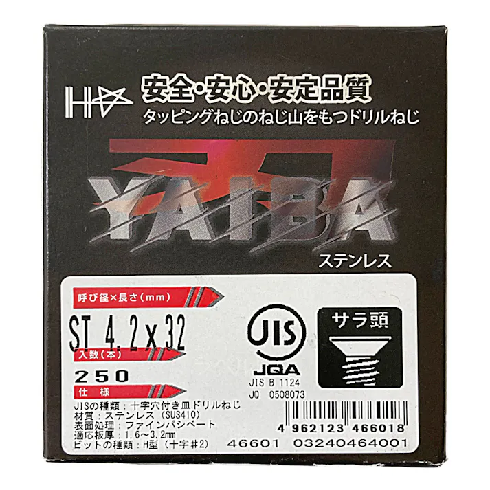 刃JIS ドリルねじ ステンレス サラ頭 4.2×32mm 250本