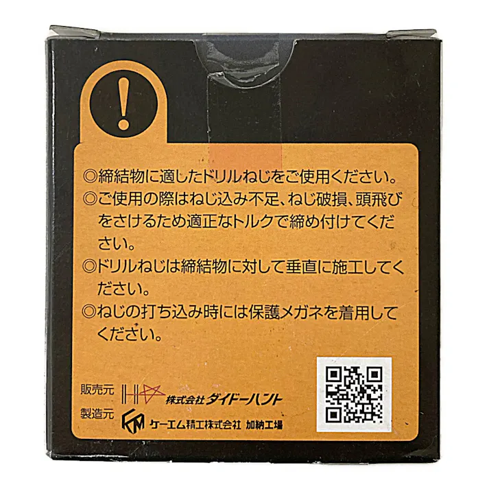 刃JIS ドリルねじ ステンレス サラ頭 4.2×32mm 250本