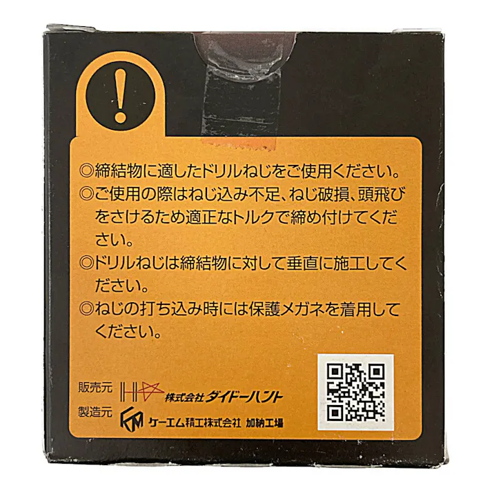 刃JIS ドリルねじ ステンレス サラ頭 4.8×32mm 250本