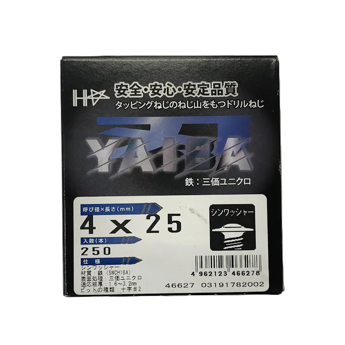 YAIBA ドリルねじ シンワッシャー 三価ユニクロ 4.0×25mm 250本