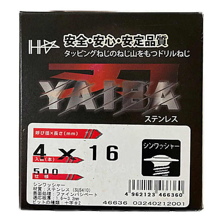 刃 ドリルネジ ST シンワッシャー 4.0×16mm 500本