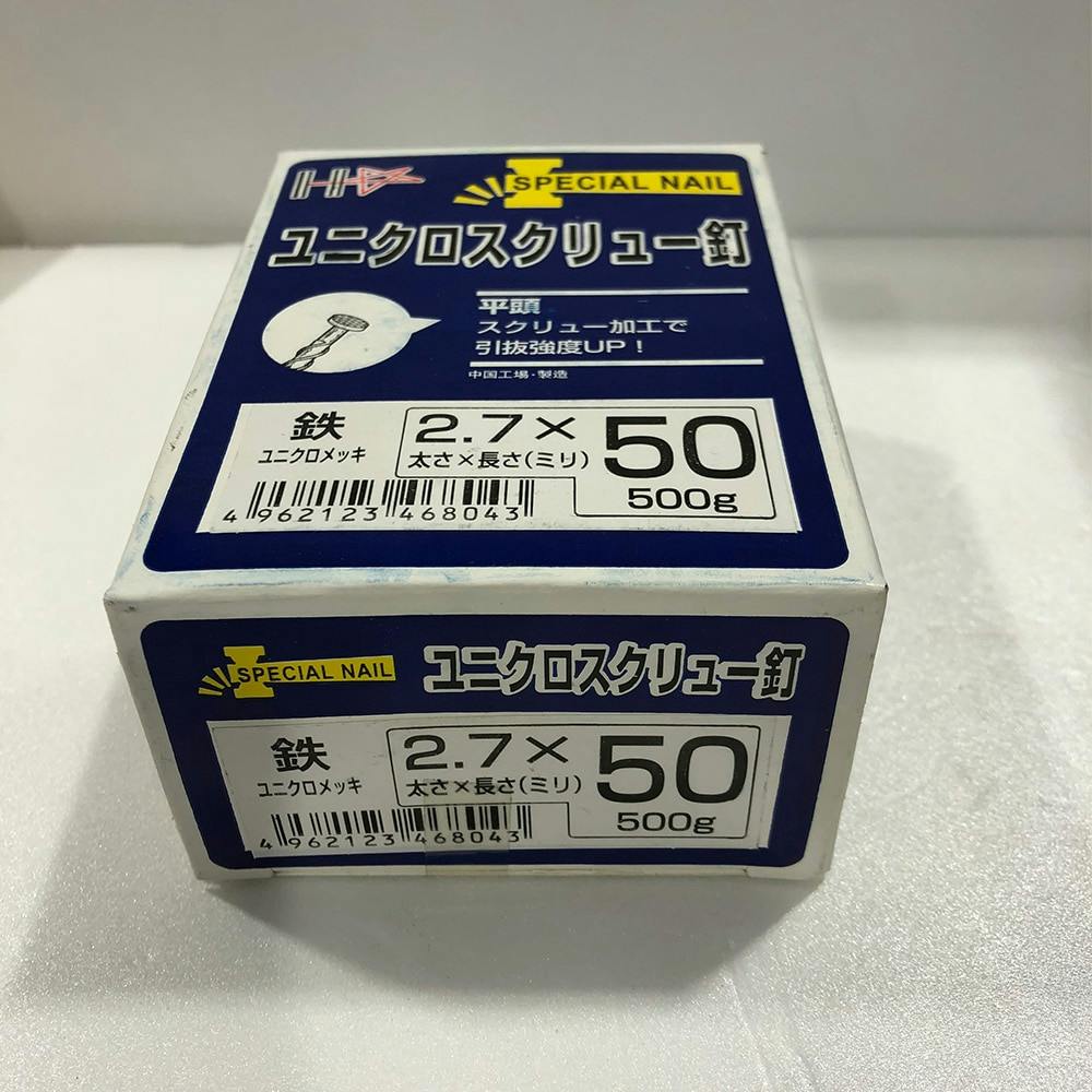 ユニクロスクリュー釘 2.7×50mm 500g