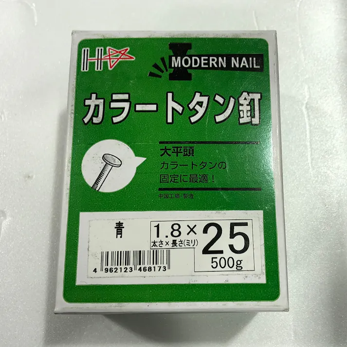 カラートタン釘 500g 1.8×25mmアオ