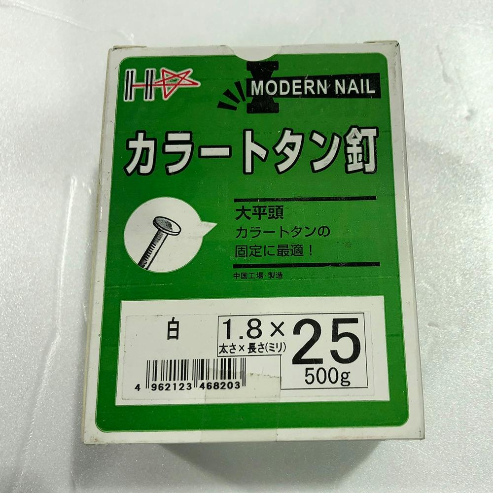 カラートタン釘 500g 1.8×25mmシロ 釘 カラートタン釘 500g 1.8×25mmシロ 釘