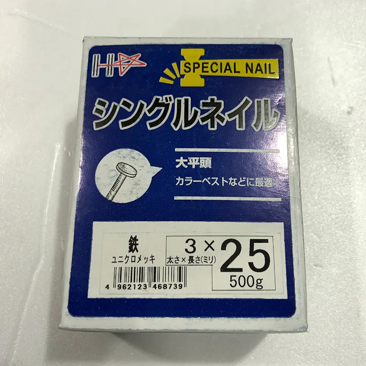 SPシングルネイル 3×25