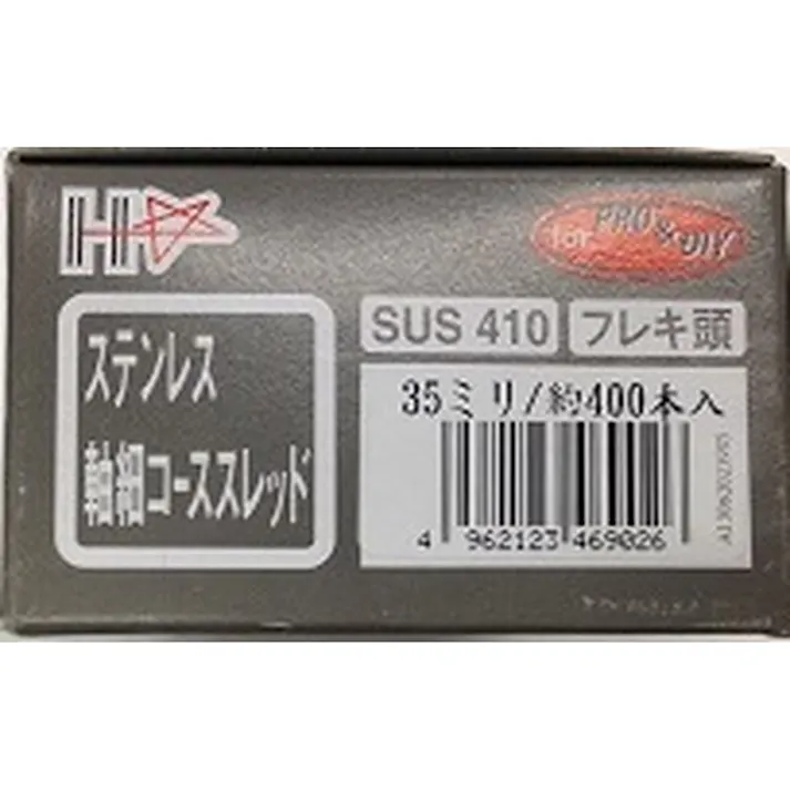 ステンレス 軸細コーススレッド SP 35mm