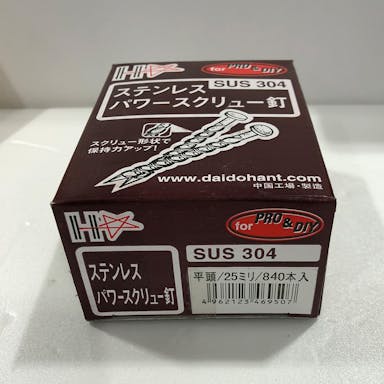 ステンパワースクリュー釘 平頭 SP 25mm