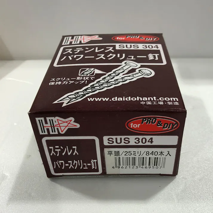 ステンパワースクリュー釘 平頭 SP 25mm