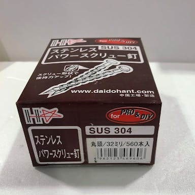 ステンパワースクリュー釘 丸頭 SP 32mm