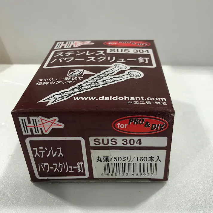 ステンレスパワースクリュー釘 丸頭 SP 50mm