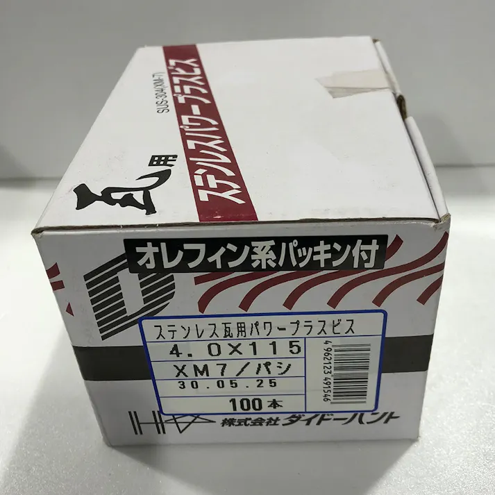 ステンレス瓦用パワープラスビス 4×115mm