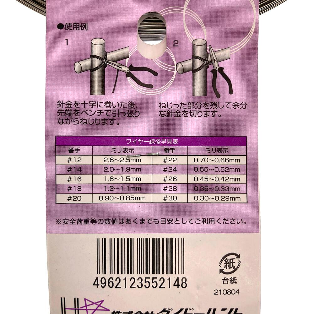 ステンレス線 #22 0.7mm×80m 中巻 | ねじ・くぎ・針金・建築金物
