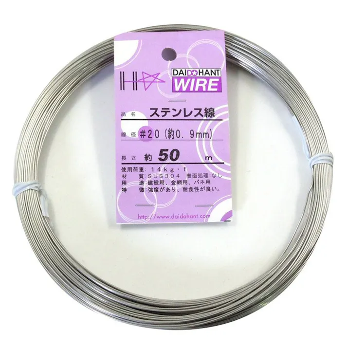ステンレス針金 #20×50m
