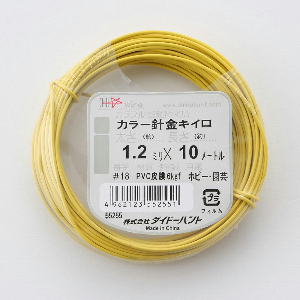 カラー針金 キイロ #18 1.2mm×10m 針金 カラー針金 キイロ #18 1.2mm×10m 針金