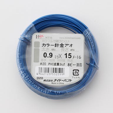 カラー針金青＃20(0.9mm)×15Mミニ