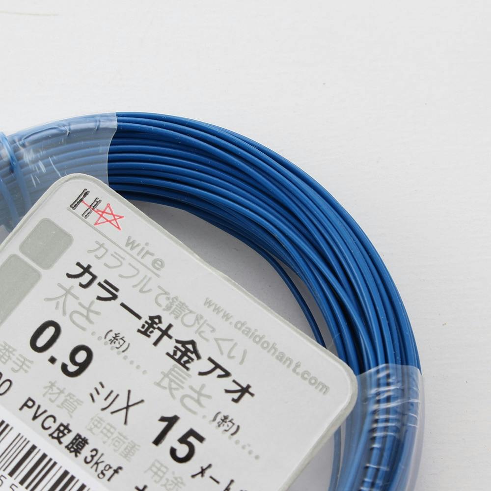 カラー針金青＃20(0.9mm)×15Mミニ | ねじ・くぎ・針金・建築金物 通販