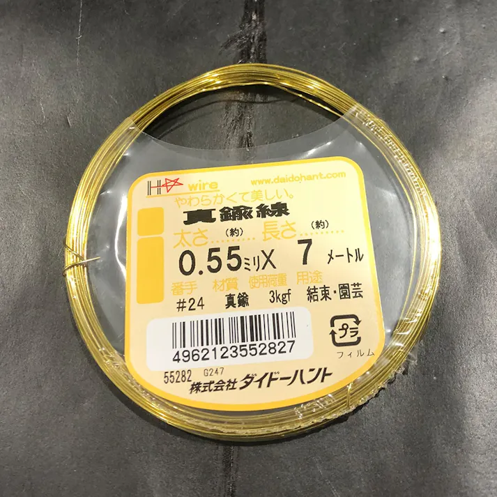 真鍮線 #24×7m (ミニ)