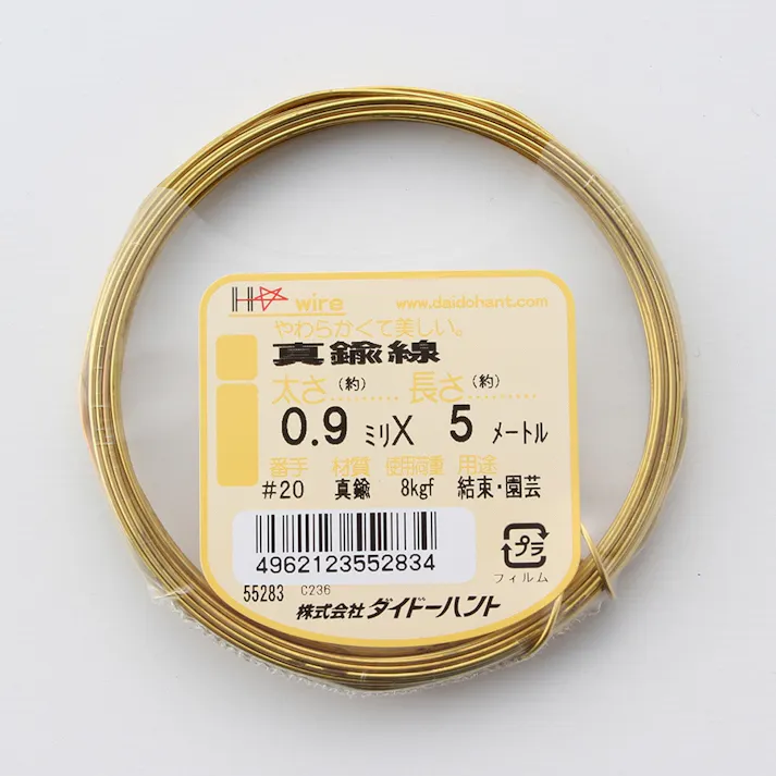 真鍮線 #20×5m (ミニ)