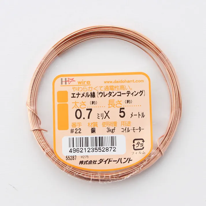 エナメル線 #22×5m(ミニ)