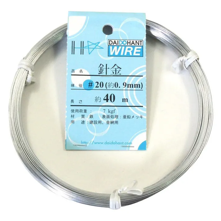 針金 #20×40m
