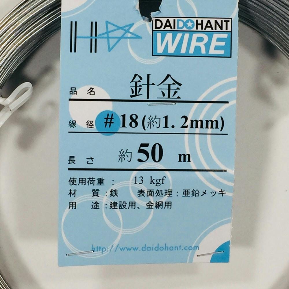 針金 ＃18×50m | ねじ・くぎ・針金・建築金物 通販 | ホームセンターの