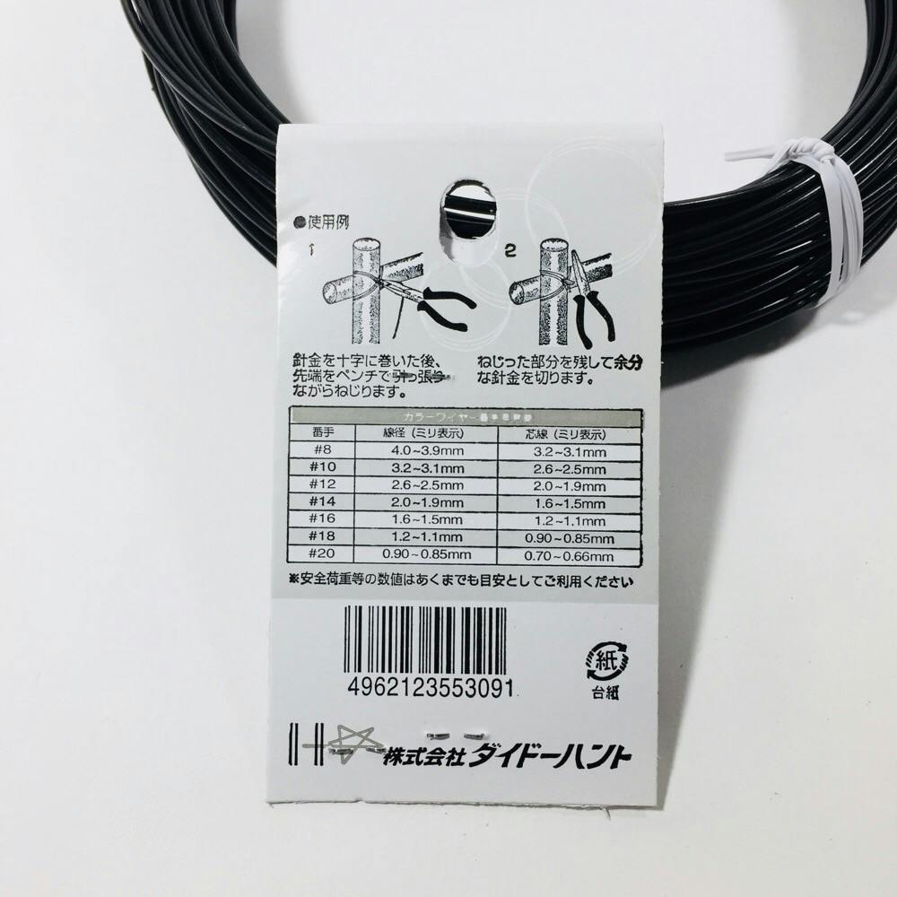 専用品　MY12001 W1200mm×D340mm×H450mm厚み8mm ステンレス線 HW-136 和気産業 針金 ＃18×15m | ホームセンター