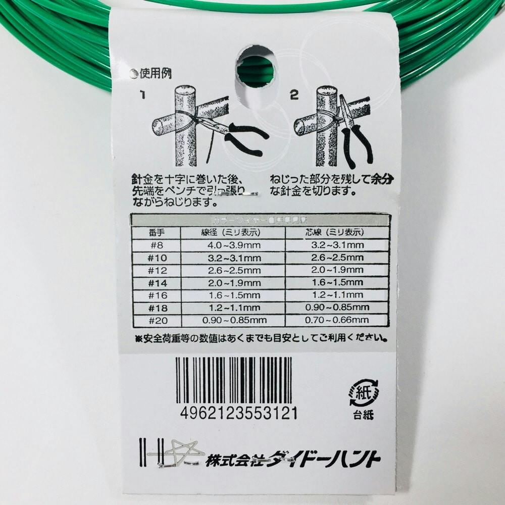 カラー針金 ＃16×40m ミドリ | ねじ・くぎ・針金・建築金物 通販