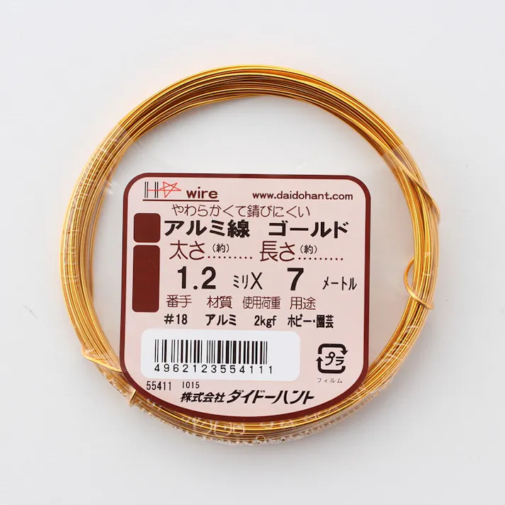 アルミ線 ゴールド #18×7m