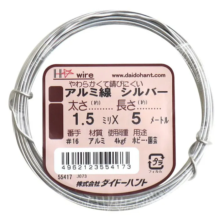 アルミ線 シルバー #16 1.6mm×5m