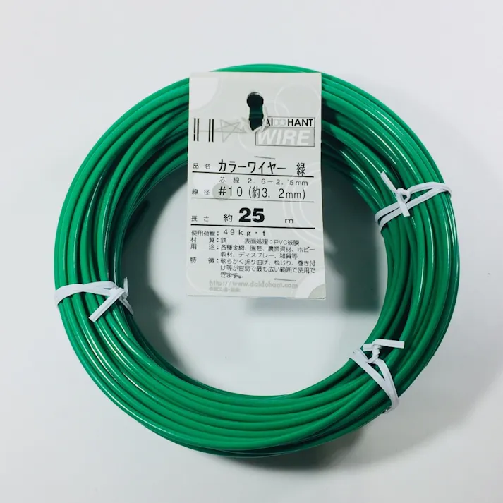 カラーワイヤー 緑 #10 約3.2mm 長さ25m