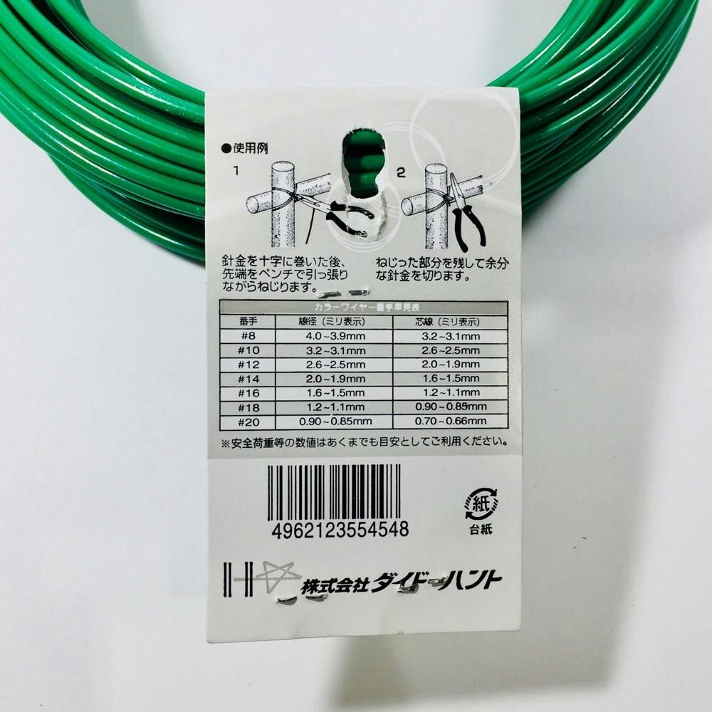 カラーワイヤー 緑 #10 約3.2mm 長さ25m | ねじ・くぎ・針金・建築金物