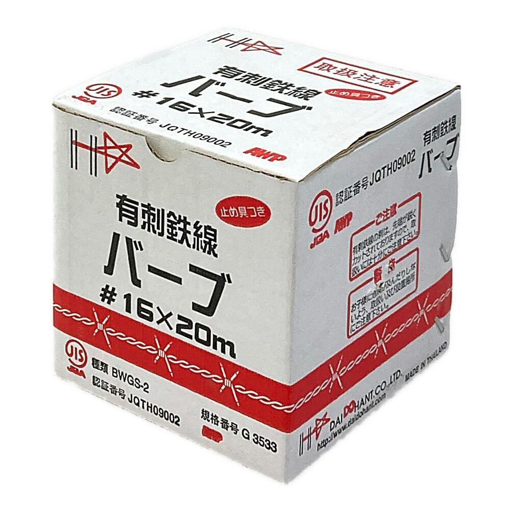 ちゃんぼり バーブ針金 #16mm×20m | ねじ・くぎ・針金・建築金物 通販