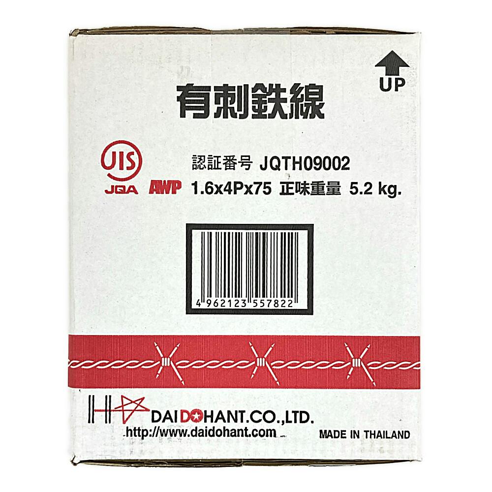 バーブ針金 #16mm×100m | ねじ・くぎ・針金・建築金物 通販