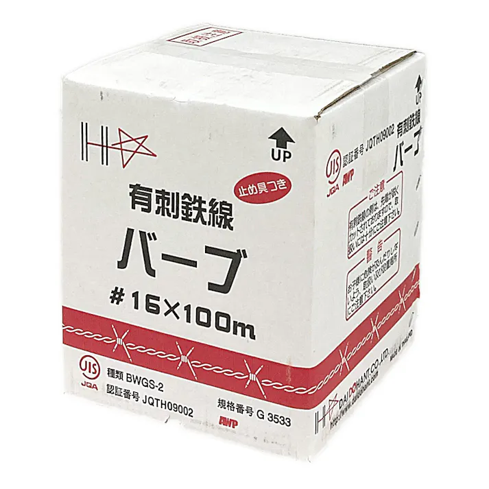 バーブ針金 #16mm×100m