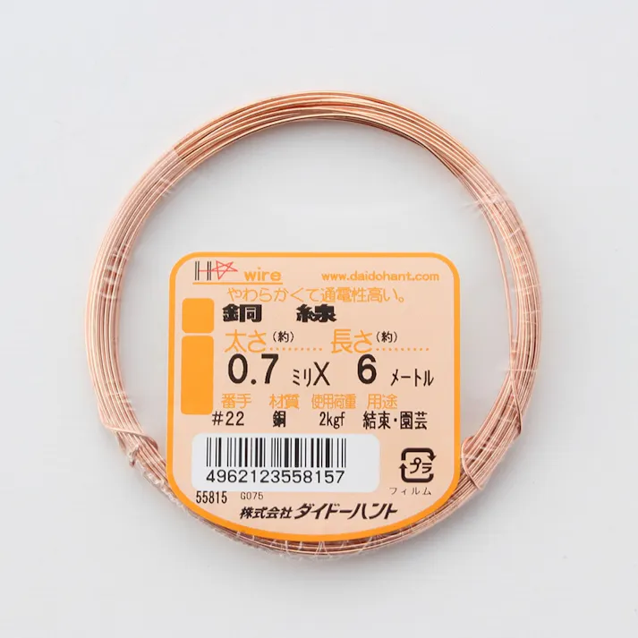 銅線 #22×6m(ミニ)