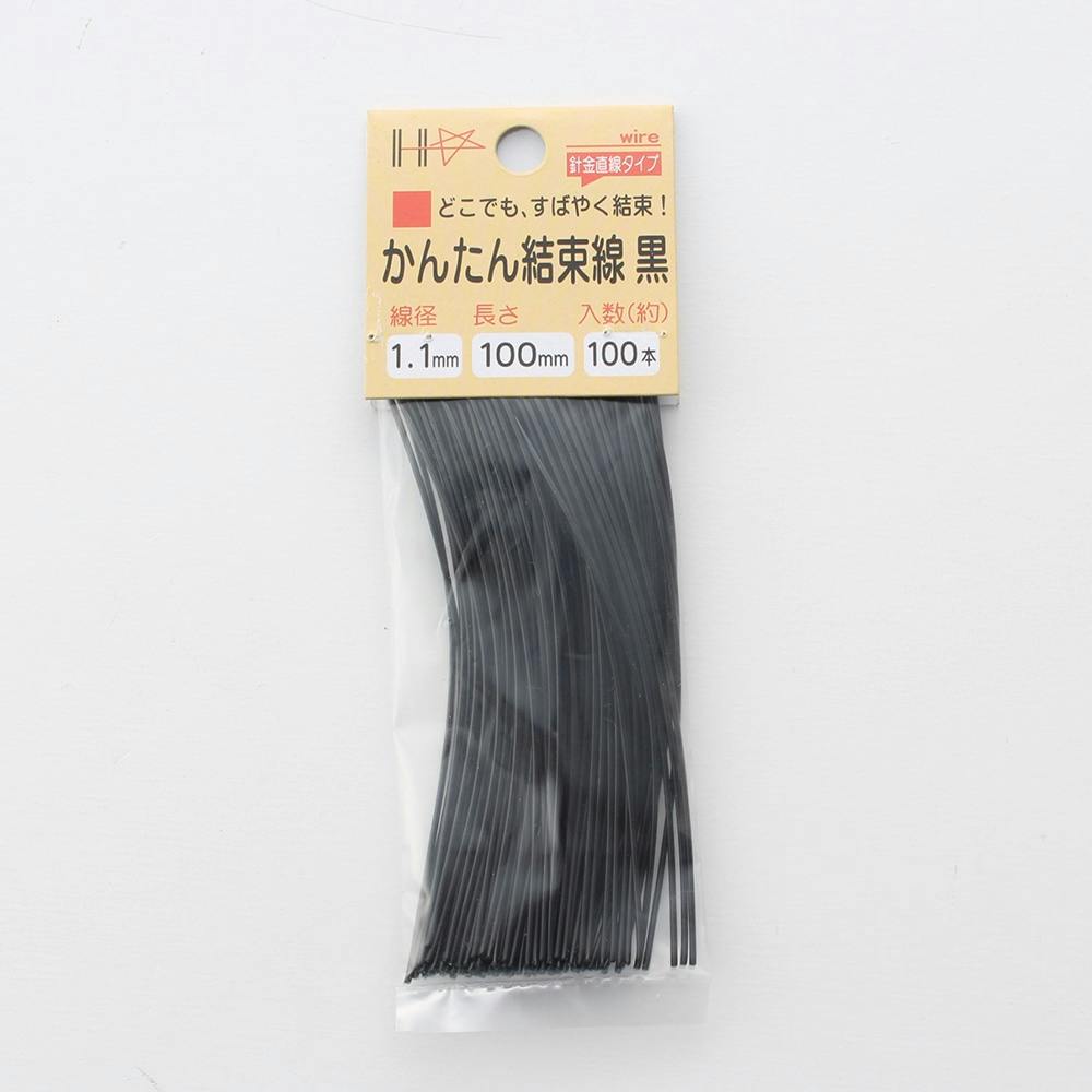 かんたん結束線 緑 1.1×100mm 100本 | ねじ・くぎ・針金・建築