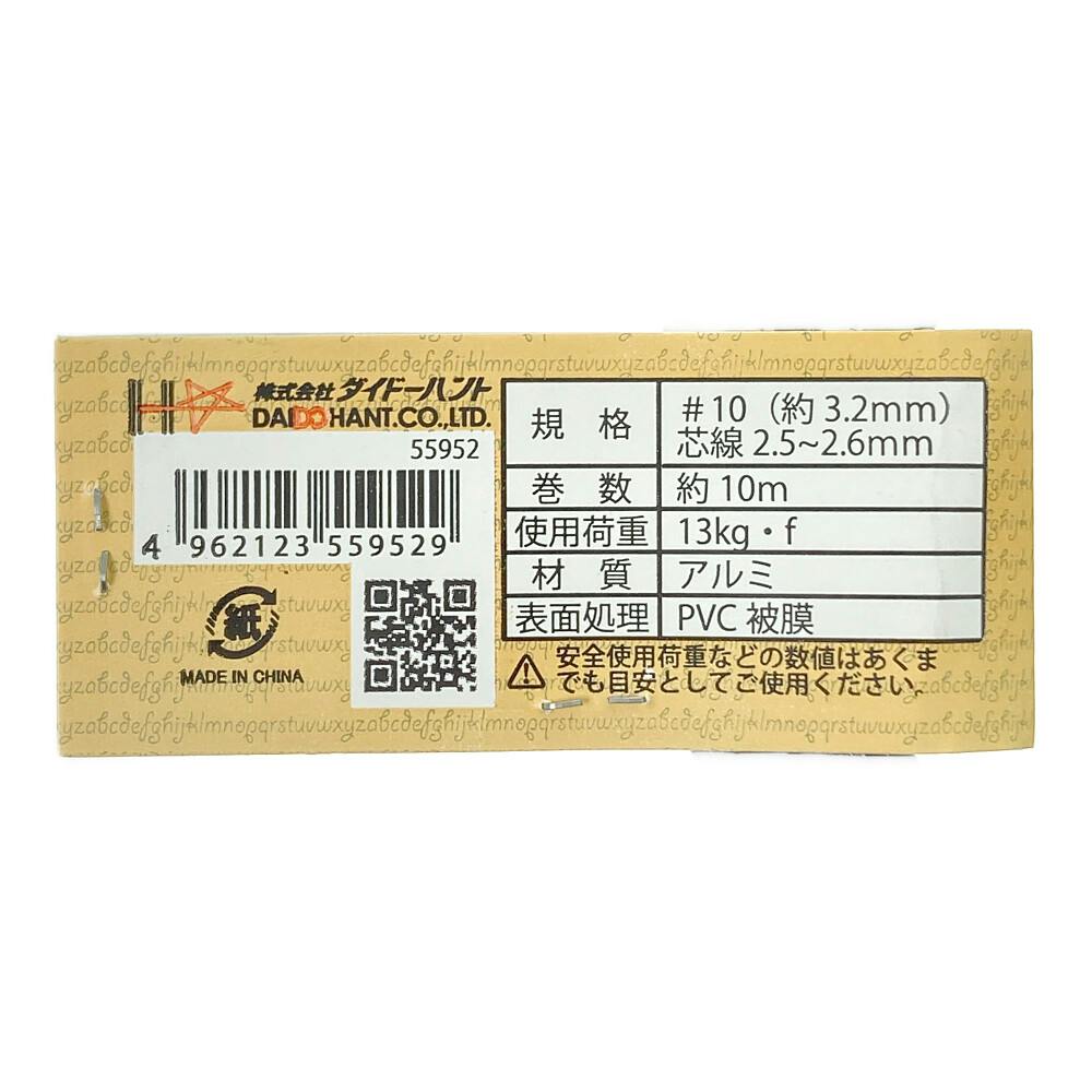 アルミ線 黒コート #10 3.2mm×10m 中 | ねじ・くぎ・針金・建築 アルミ線 黒コート #10 3.2mm×10m 中 | ねじ・くぎ・針金・建築