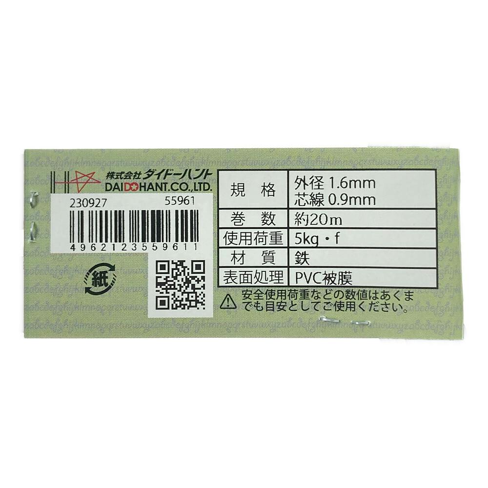 やわらか針金 バインド線 外形 1.6mm×20m 中 | ねじ・くぎ・針金・建築