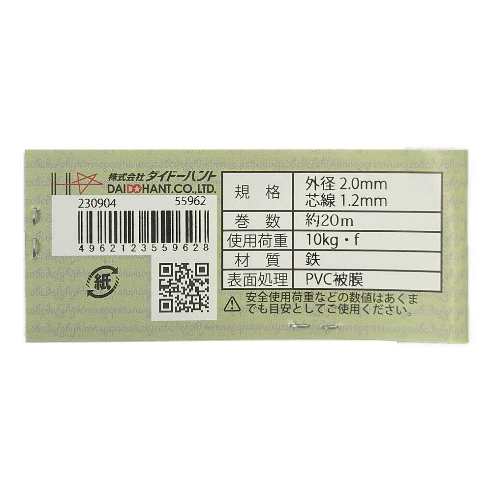 やわらか針金 バインド線 外形 2.0mm×20m 中 | ねじ・くぎ・針金・建築