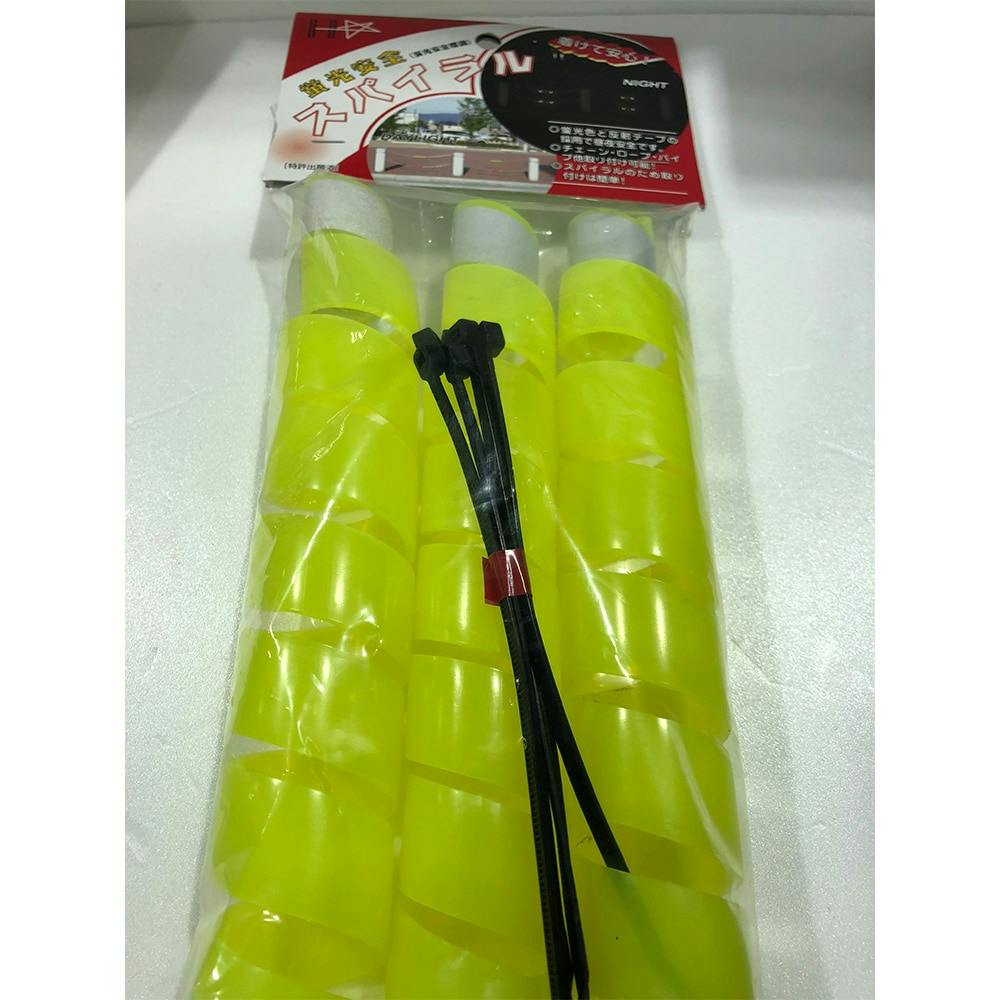 蛍光安全スパイラル イエロー 3人 | ねじ・くぎ・針金・建築金物