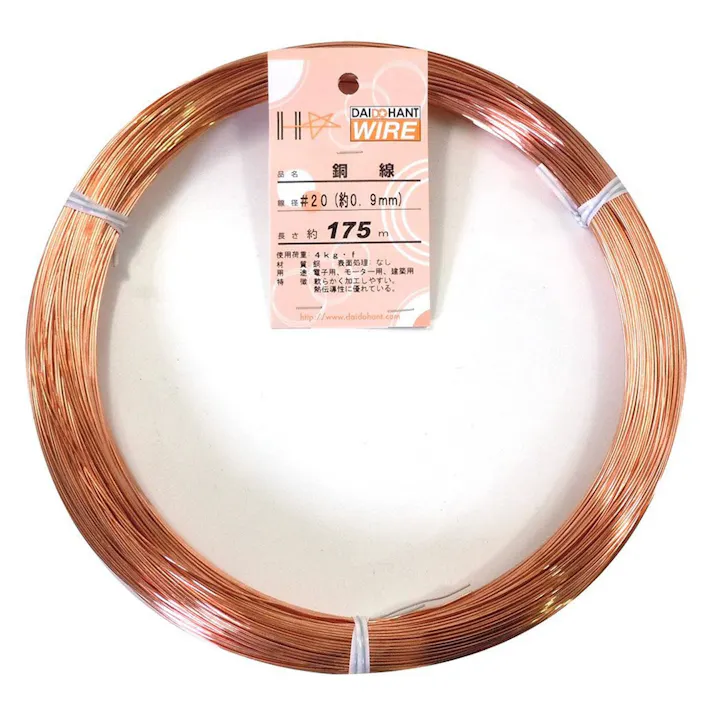 銅線 #20×175m(約1kg)