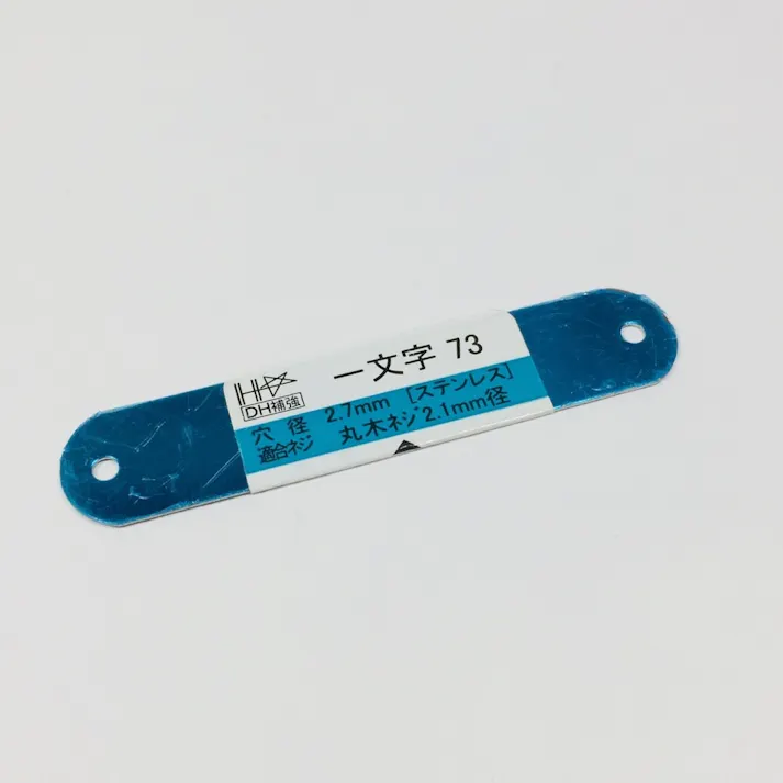 ステン 一文字 73
