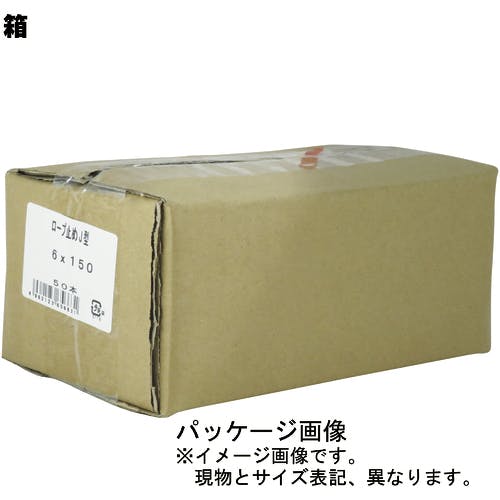 CAINZ-DASH】ダイドーハント ロープ止め J型 （50本入） 6×150