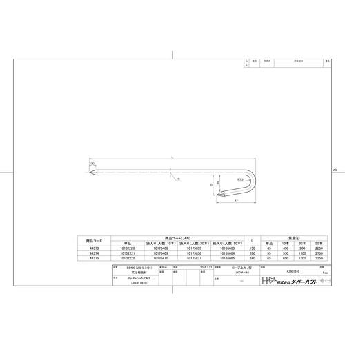 CAINZ-DASH】ダイドーハント ロープ止め J型 （50本入） 6×150