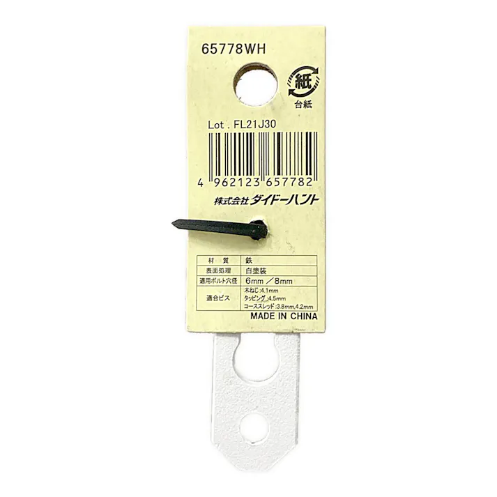 ピッタリサポート ホワイト I60