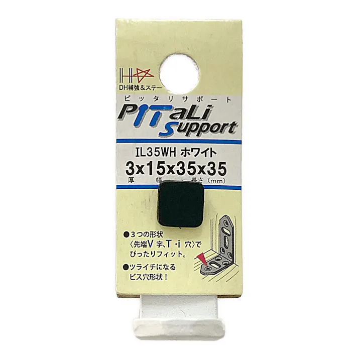 ピッタリサポート ホワイト IL35