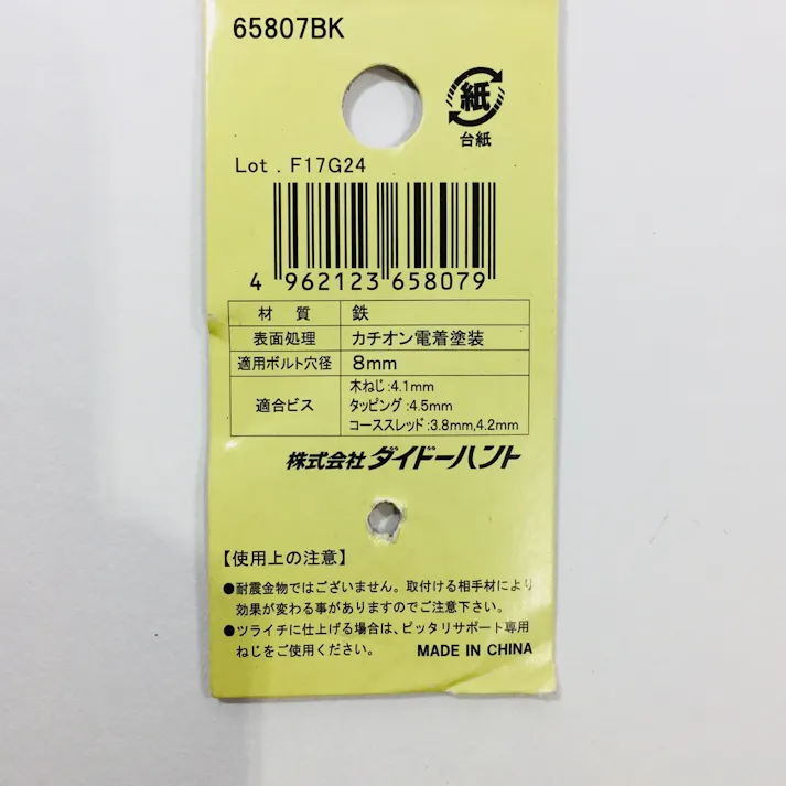ピッタリサポート T300 BK